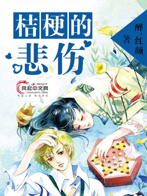 成都光线动画有限公司发布消息 《妲己》已成功立项备案