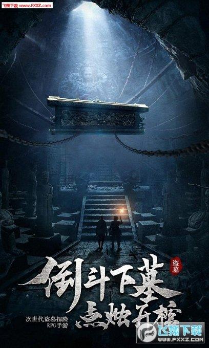 鬼吹灯之牧野诡事H5