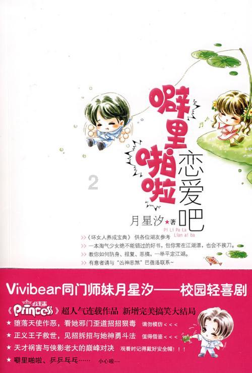 新大话3免费版