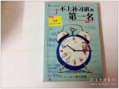 逃离违建房屋4