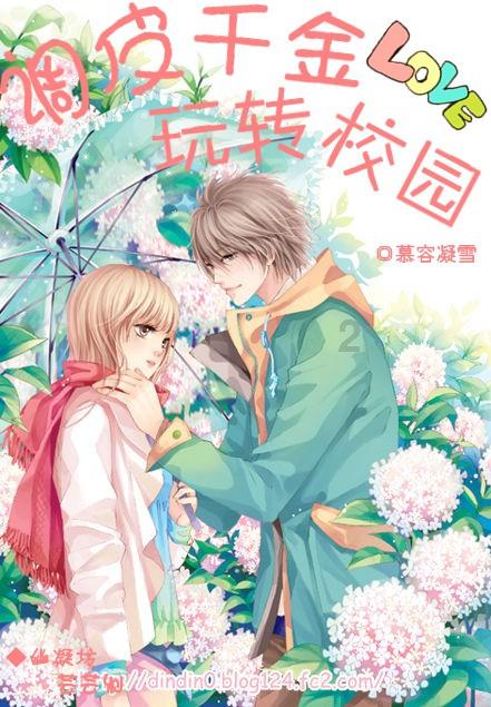 节约用水英语怎么说？游戏画面
