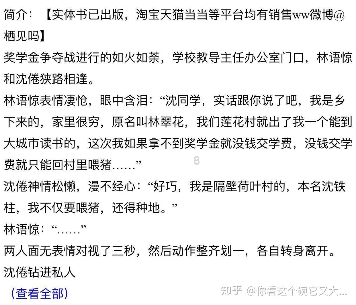 爱吃叶子的毛毛虫